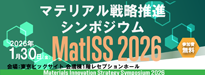 MatISS2026